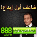 Casino in Saudi Arabia